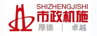 市政机施公司