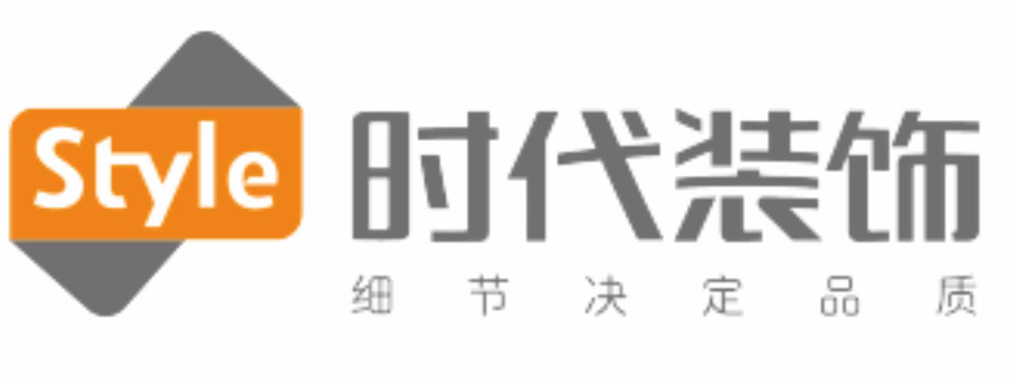 时代装饰