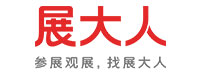 展大人会展平台