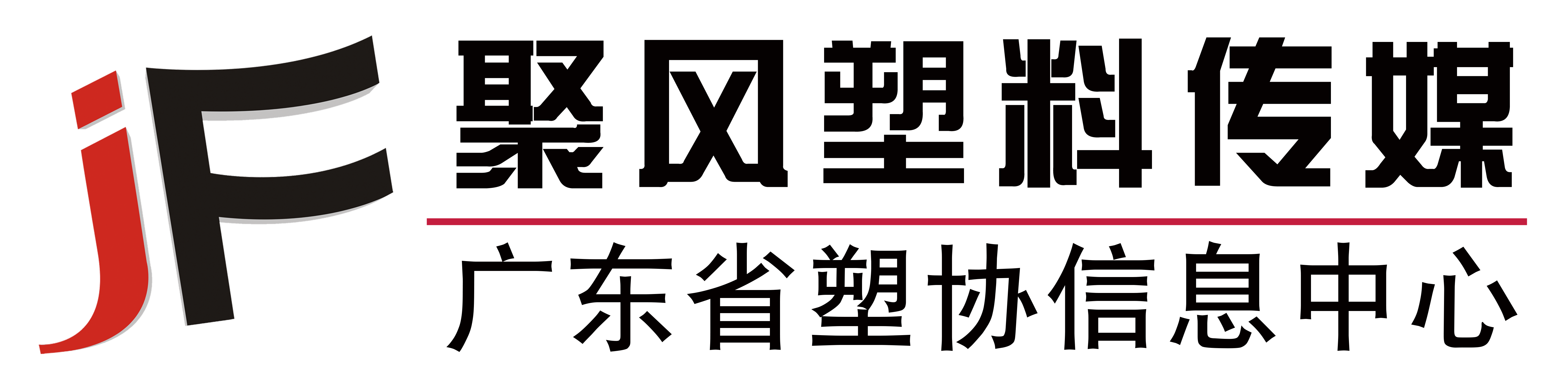 聚风塑料传媒