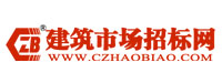 建筑市场招标网