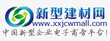新型建材网