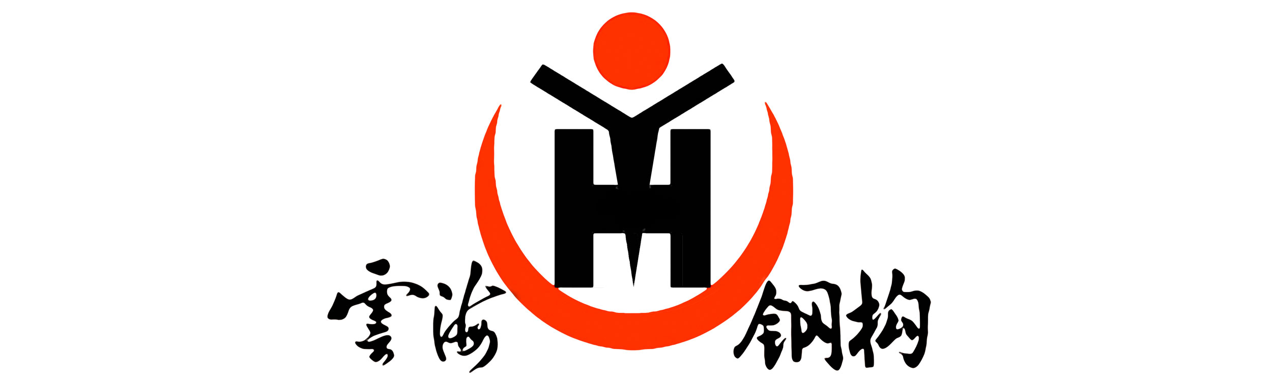 云海钢构