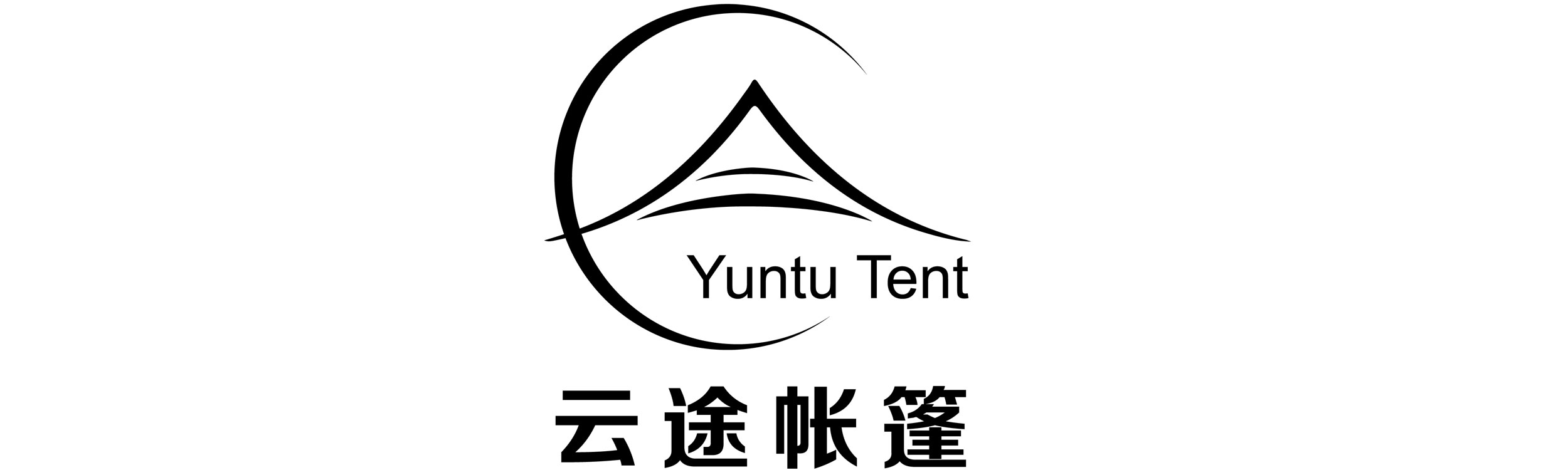 云途篷房