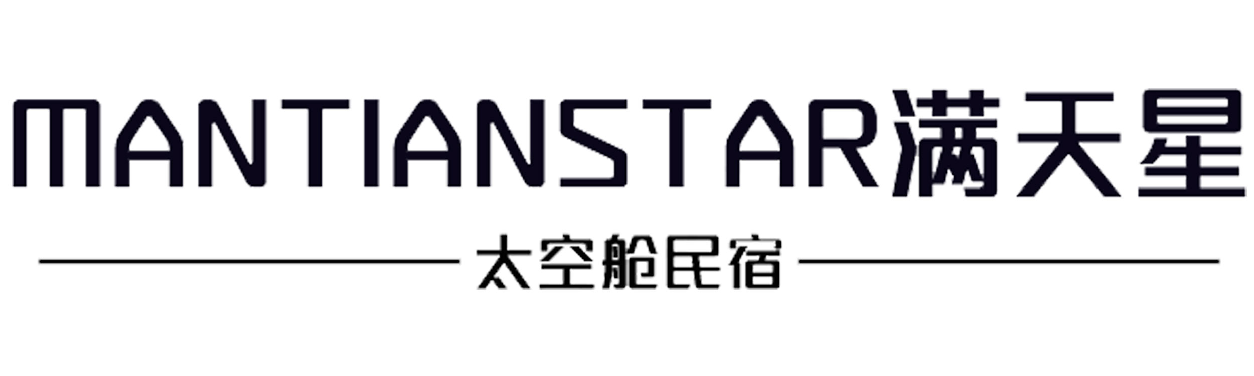 满天星