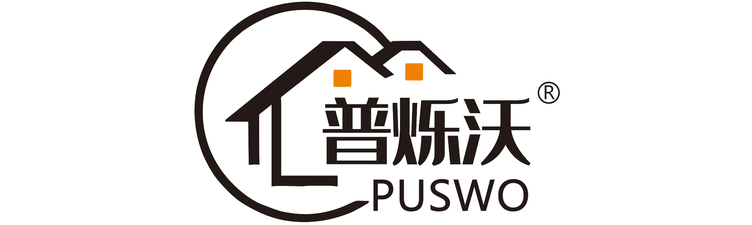 普烁沃