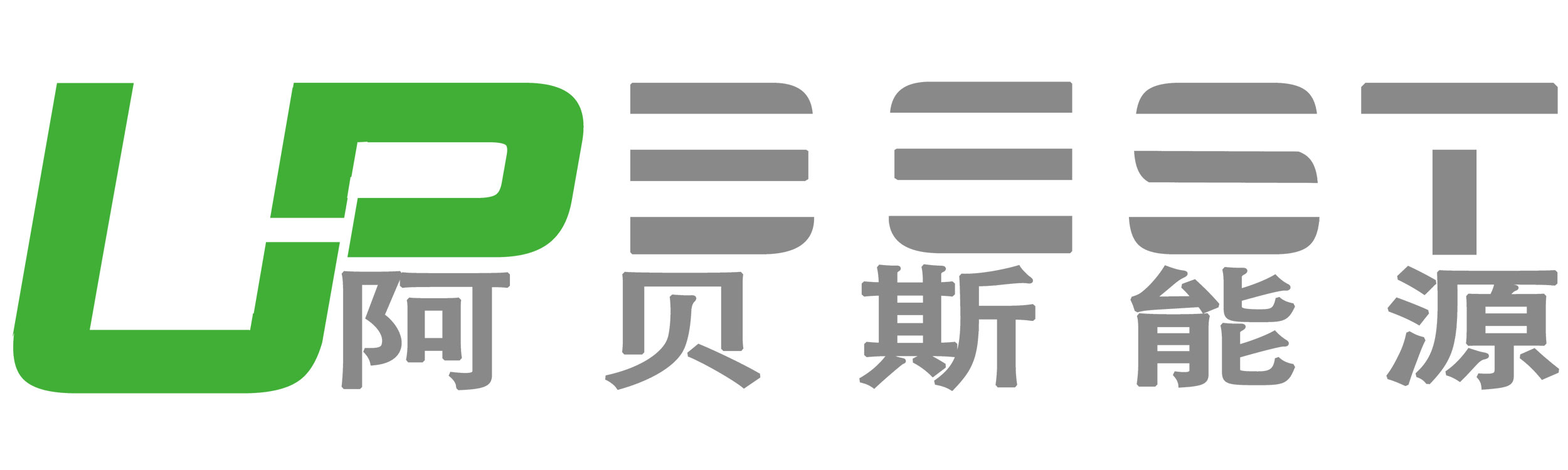 厦门阿贝斯