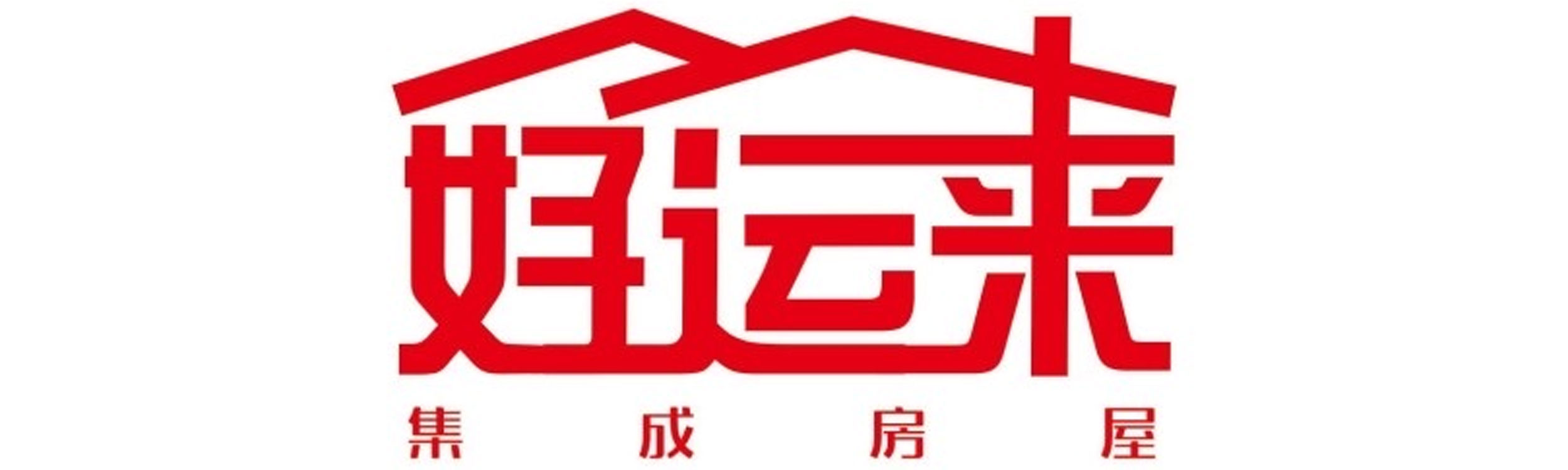 山东好运来