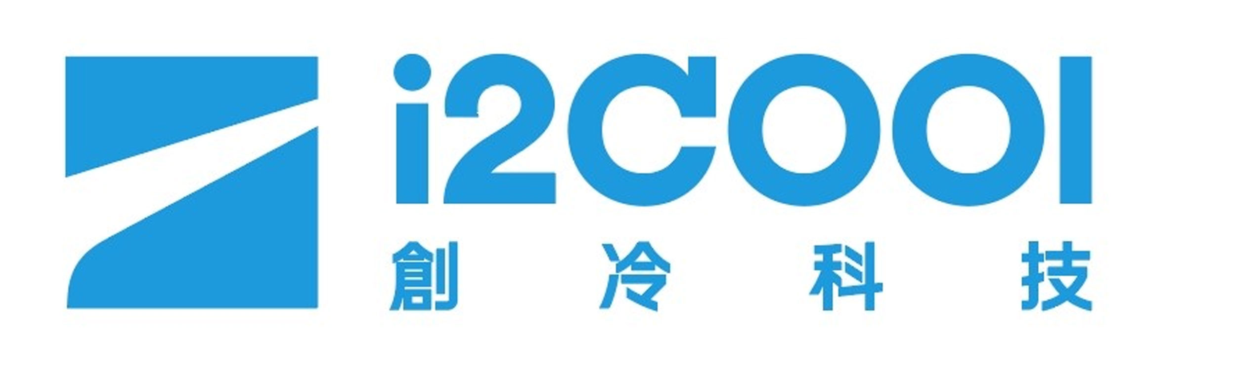 创冷科技