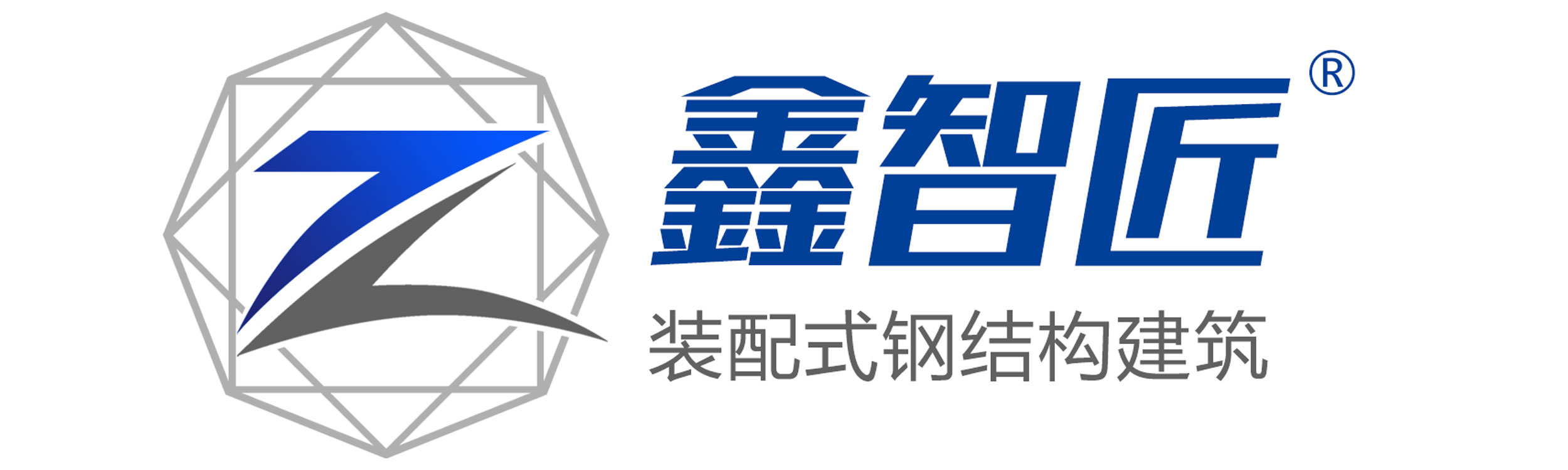 鑫智匠