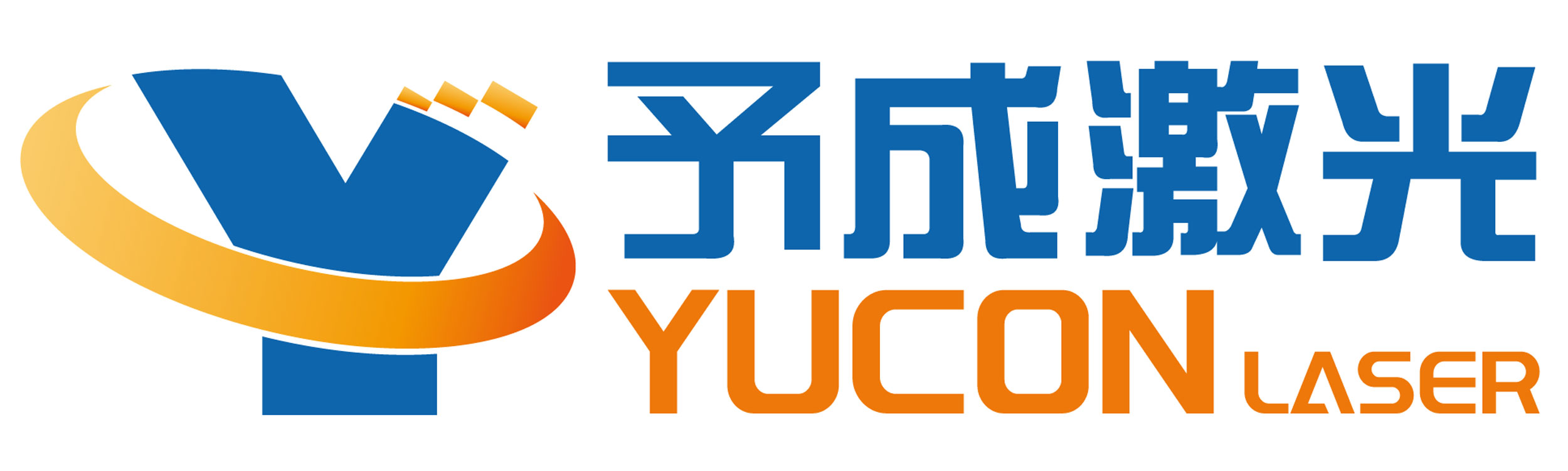 予成激光