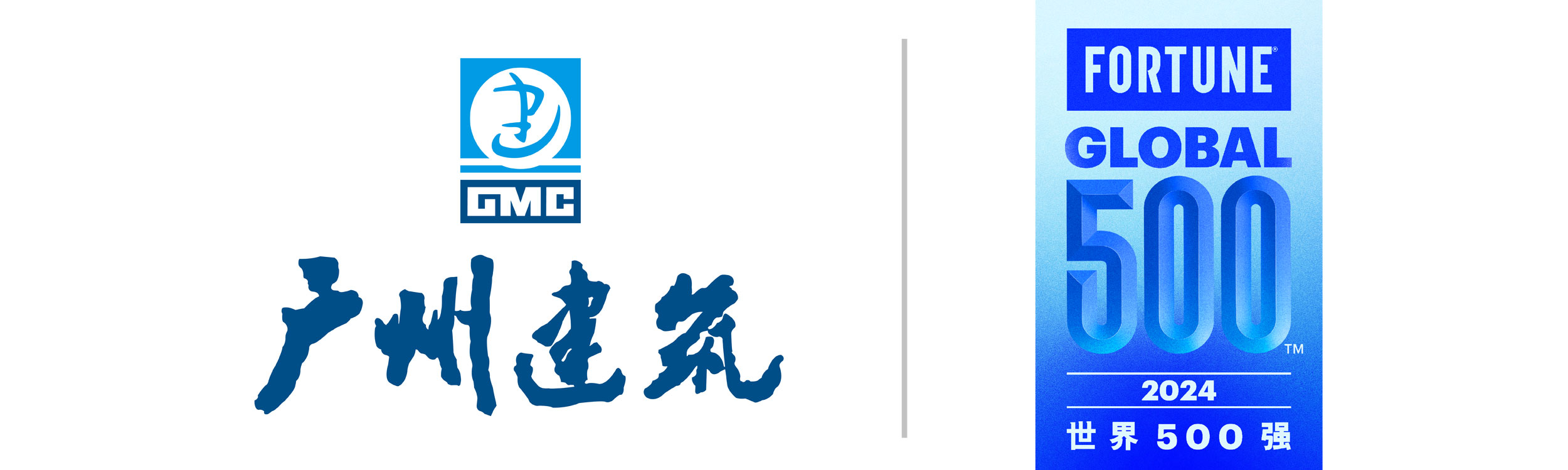 广州建筑