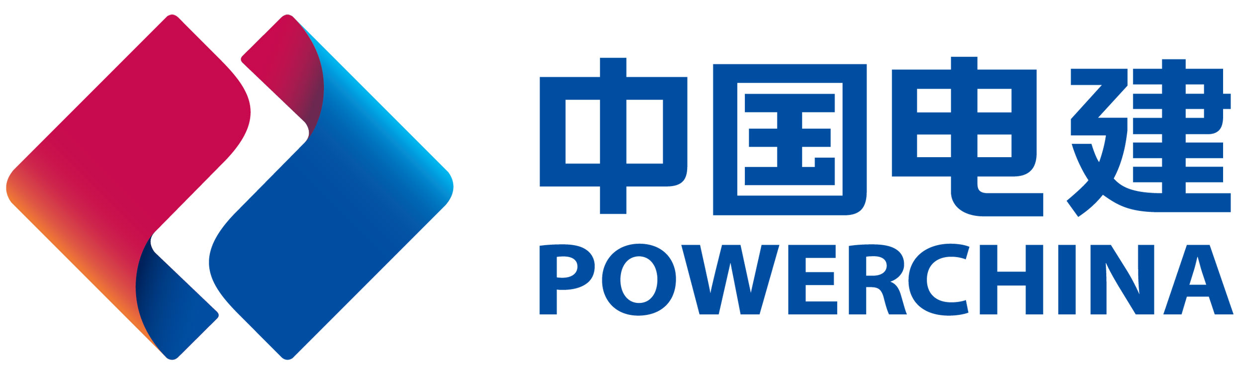 中国电建