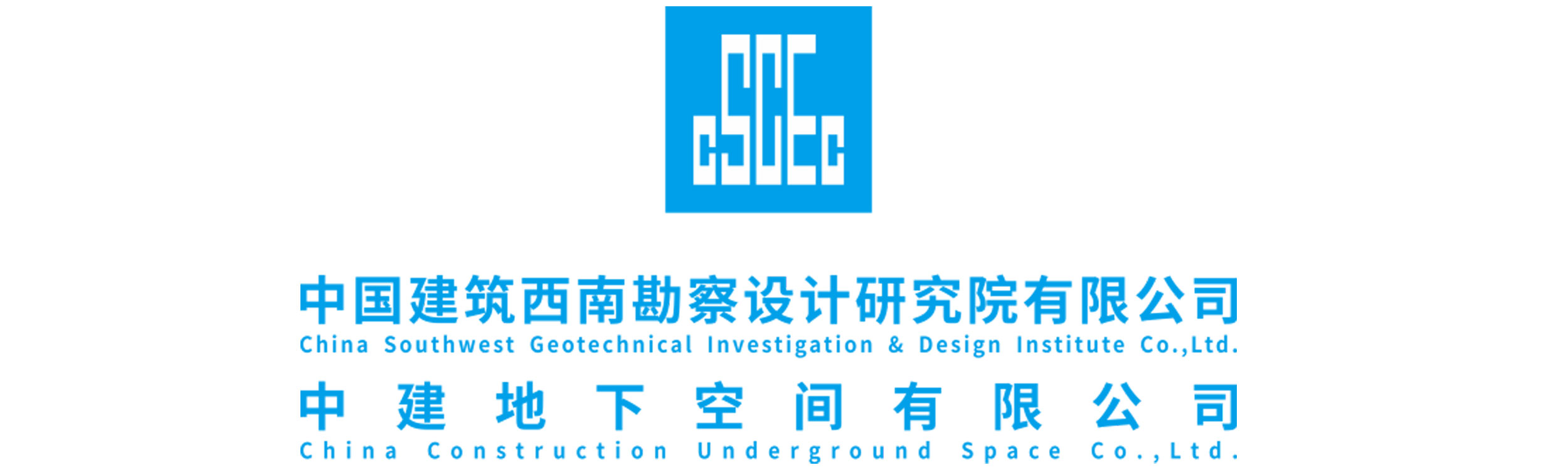 中建西南勘察设计研究院