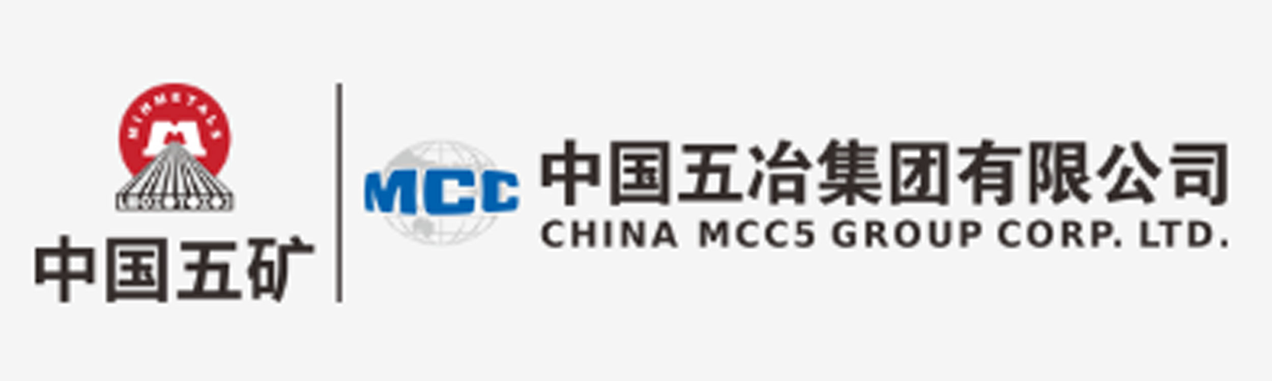 中国五冶