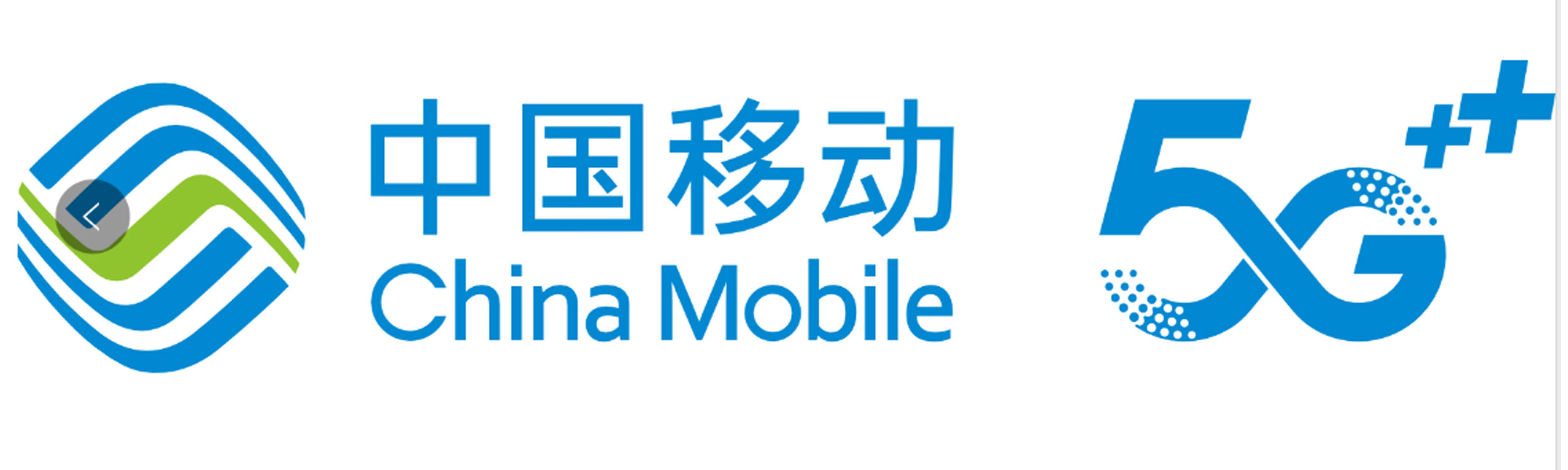 中国移动
