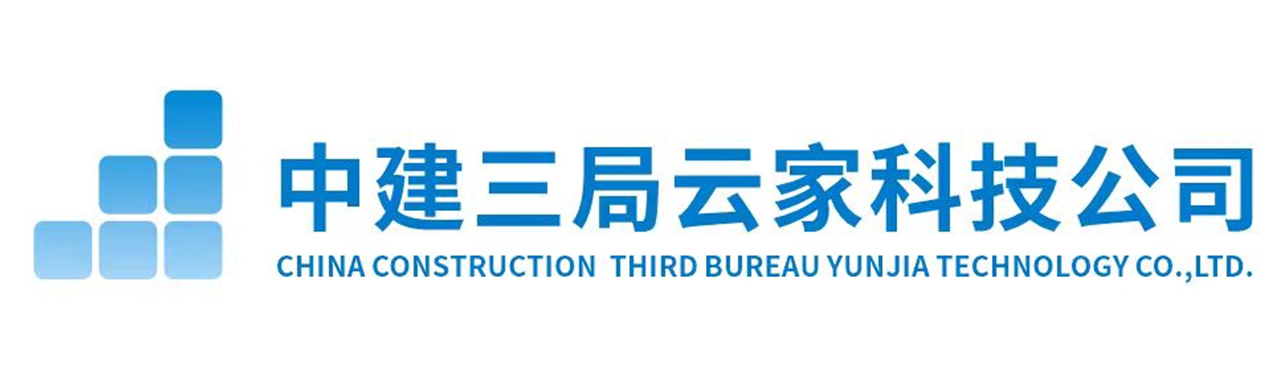 中建三局云家
