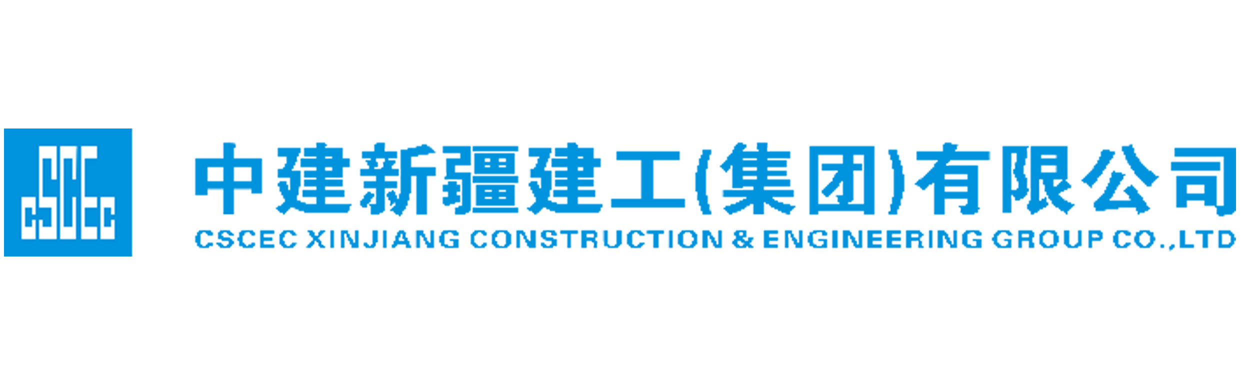 中建新建