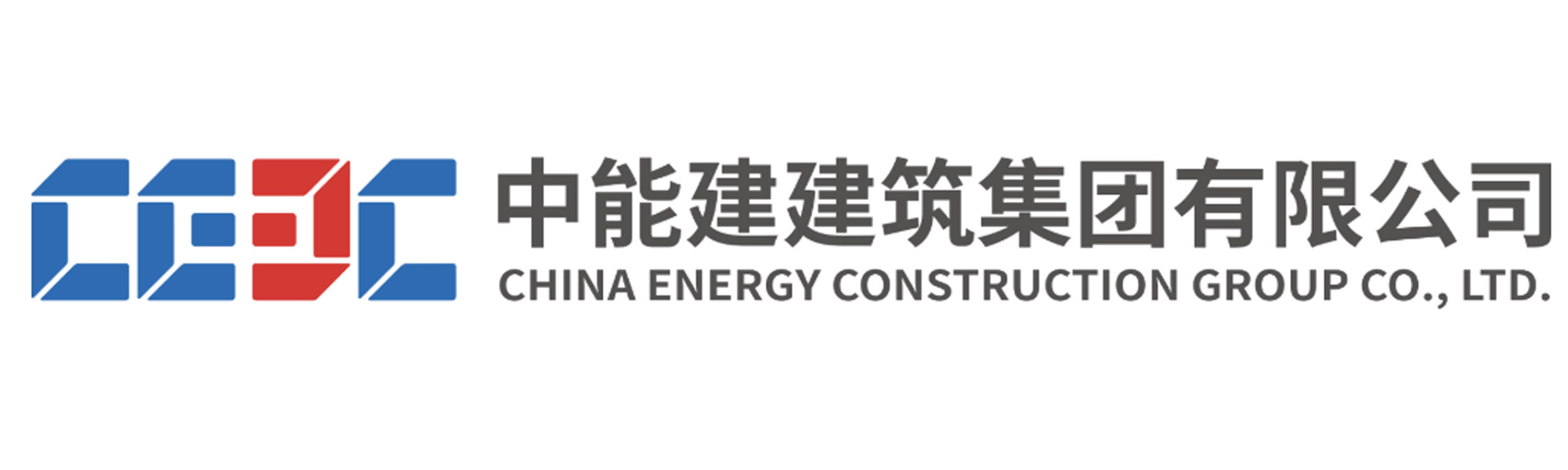中能建