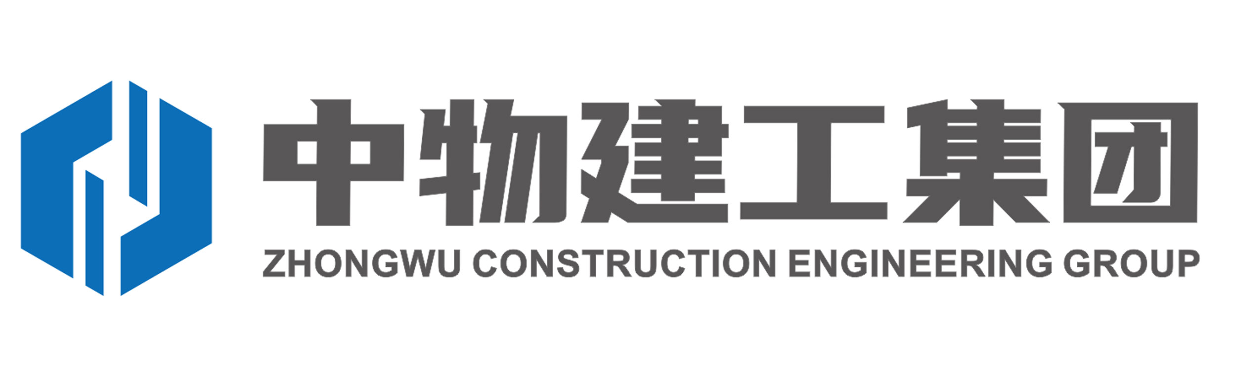 中物建工